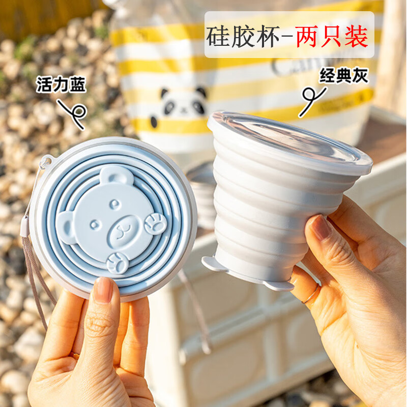 星月蓝户外野营可折叠水杯便携伸缩硅胶大容量水杯咖啡杯运动漱口杯2只