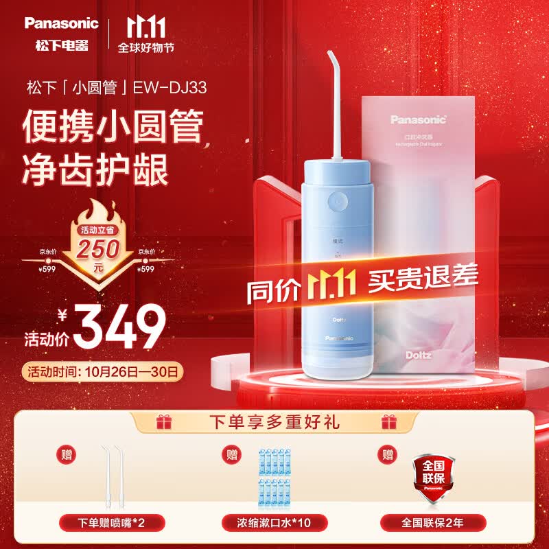 松下（Panasonic）冲牙器洗牙器牙线 高频脉冲水流 小巧便携式伸缩小圆管 持久续航4频模式 EW-DJ33-A雾霾蓝使用感如何?