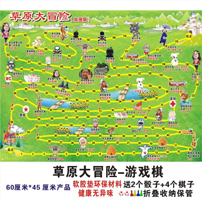 天智星掷骰子大闯关儿童玩具儿童探险棋闯关大冒险棋富翁游戏棋幼儿园