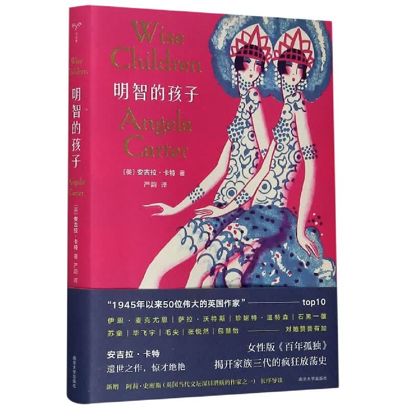 明智的孩子
