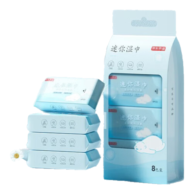京东京造 湿巾 纯水湿巾8片*8包 超迷你便携装 洁肤柔湿巾 婴儿湿巾