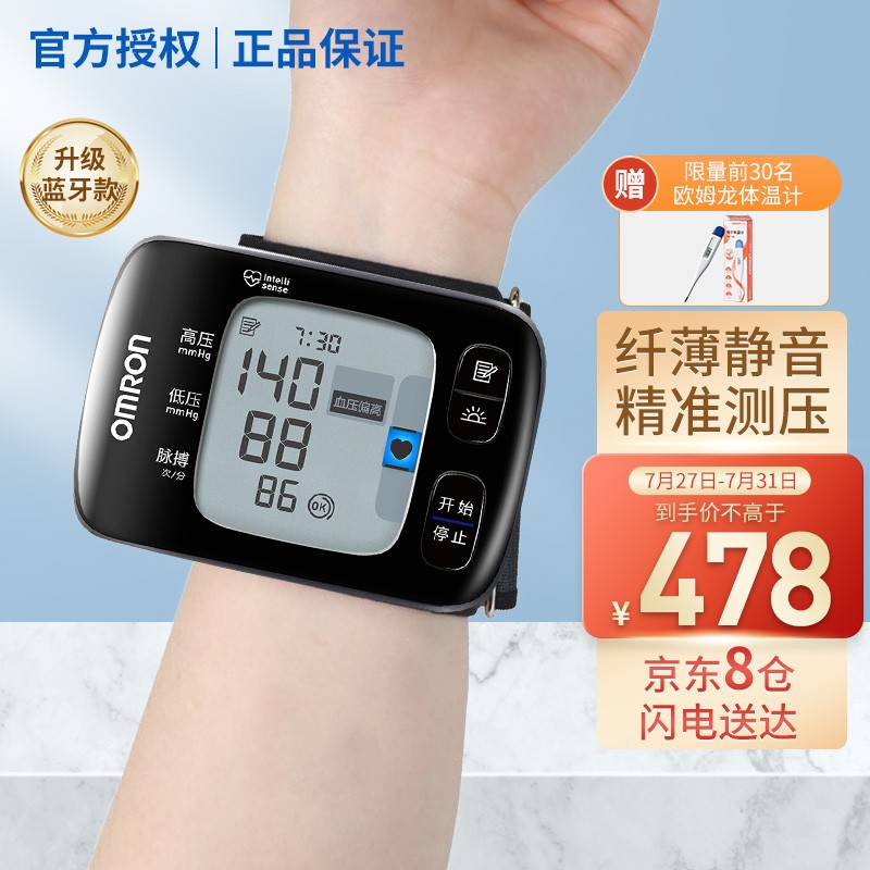 欧姆龙HEM-6231t腕式血压计：价格稳定，销量上升