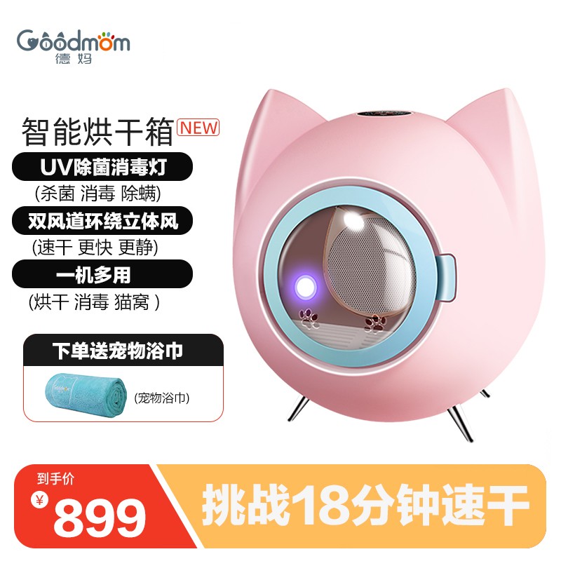 内幕体验德妈 宠物烘干箱是否还行？吐槽两个月经验分享