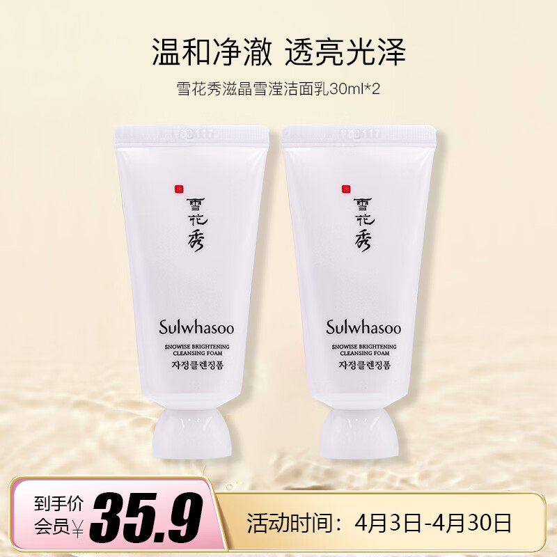 京东洁面如何查看历史价格|洁面价格走势图