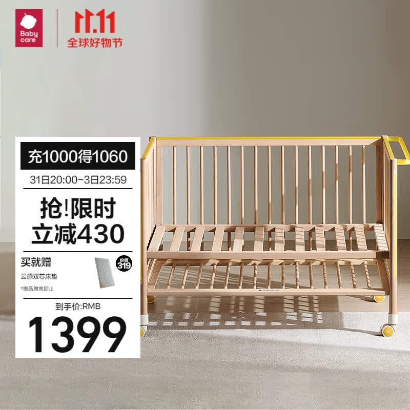 babycare婴儿床宝宝床实木儿童床拼接床多功能 蒙柯床山毛榉pro怎么样,好用不?
