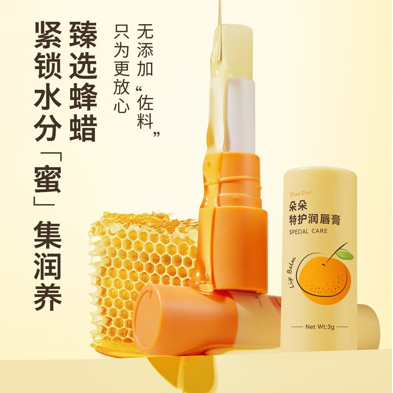 帕达诺儿童唇膏秋冬宝宝婴儿小孩可舔唇油男孩女童宝妈专用保湿滋润唇膏 朵朵特护润唇膏3g*1支