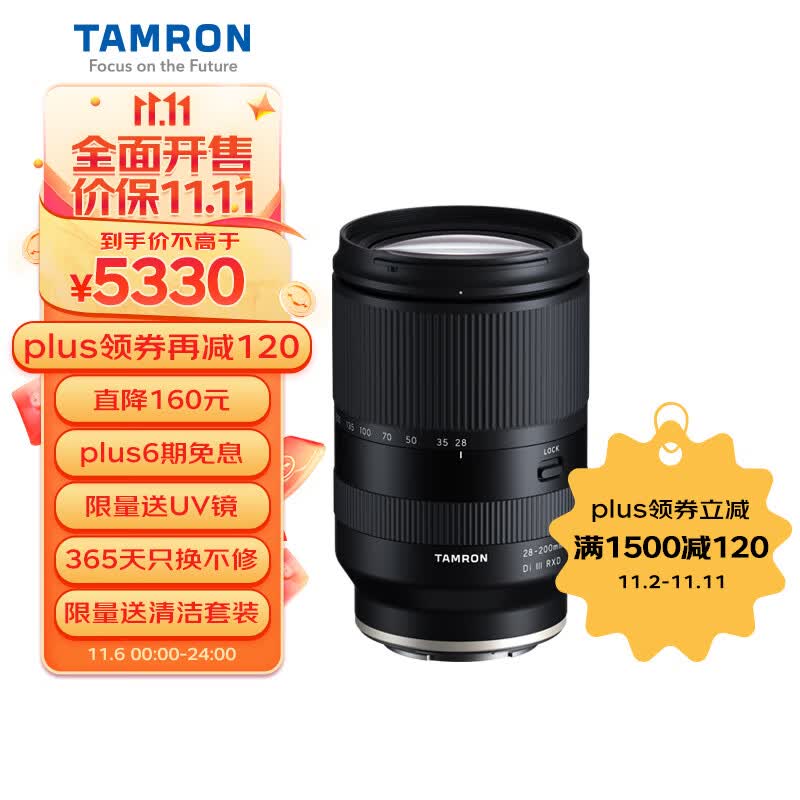 腾龙（Tamron）A071 28-200mm F/2.8-5.6 Di III RXD大光圈远摄大变焦镜头 索尼全画幅微单镜头(索尼全幅E口)高性价比高么？