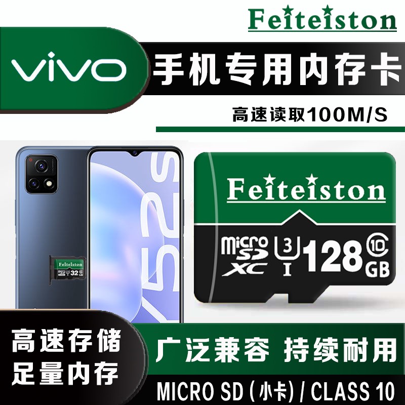 64g128g高速手机内存卡y55y67y75x21x20z3 128g vivo手机专用内存卡