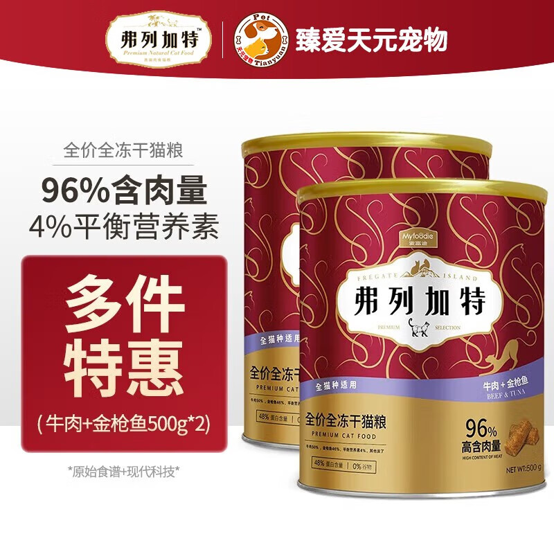 最准确的猫干粮历史价格查询软件|猫干粮价格走势