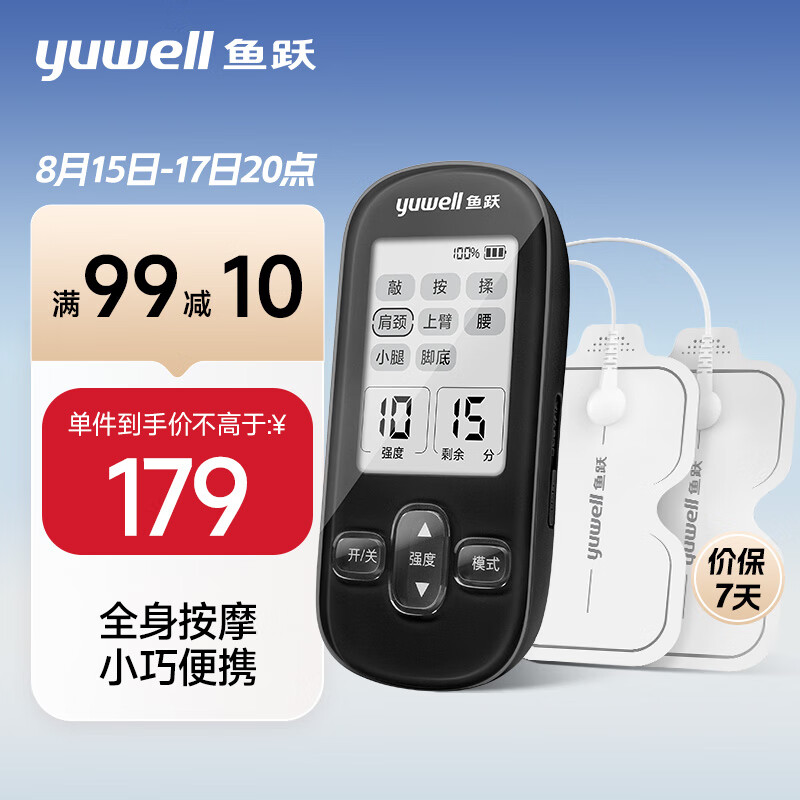 鱼跃(yuwell) 低频理疗仪SDP-330家用便携颈椎按摩仪按摩器辅助治疗仪疼痛疲劳缓解送父母中秋好礼(黑色）