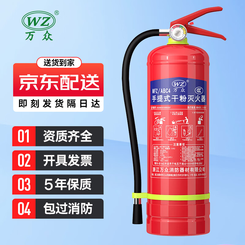 反馈曝光万众020100183车载灭火器透漏爆料？交流三星期经验分享