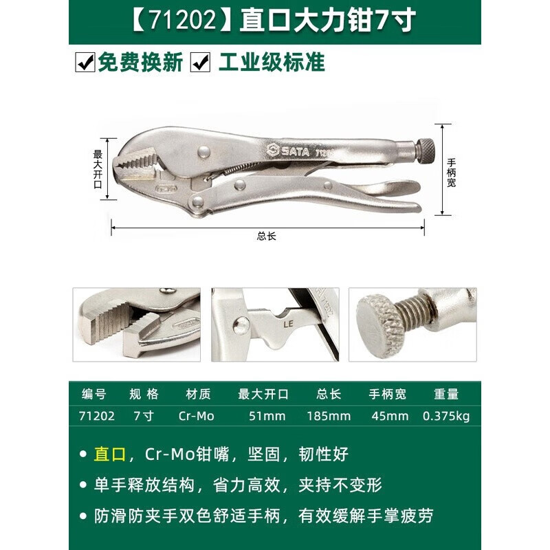 蔻均缕sata 棘轮式手动电缆剪240mm 71202