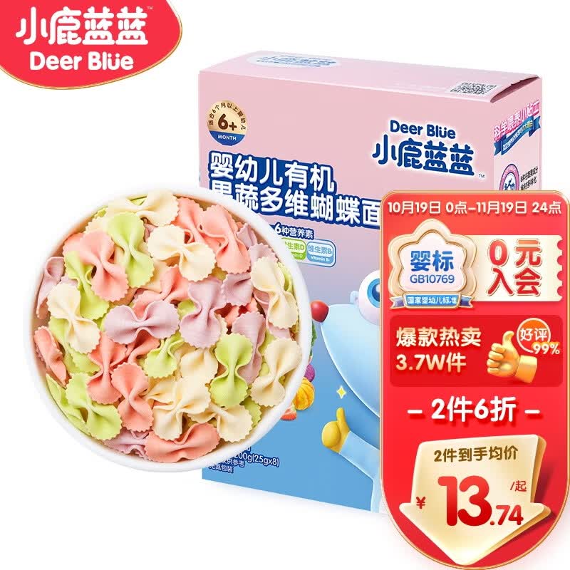 小鹿蓝蓝_婴幼儿有机蝴蝶面 婴儿辅食7种冻干果蔬营养卡通面 200g属于什么档次？