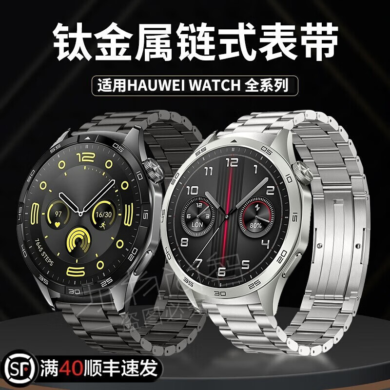 腕宝德适用华为gt4全钛表带watch4金属gt3表带4pro运动智能手表3pro钢带 【三珠原装扣实心全钛】黑色 华为Watch4/4pro/gt4/3/2通用