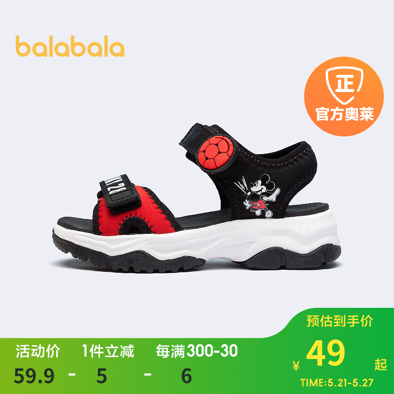 巴拉巴拉官方童鞋男童小童运动凉鞋2021新款夏鞋子 中国红6600 29码(脚长18/内长18.5)