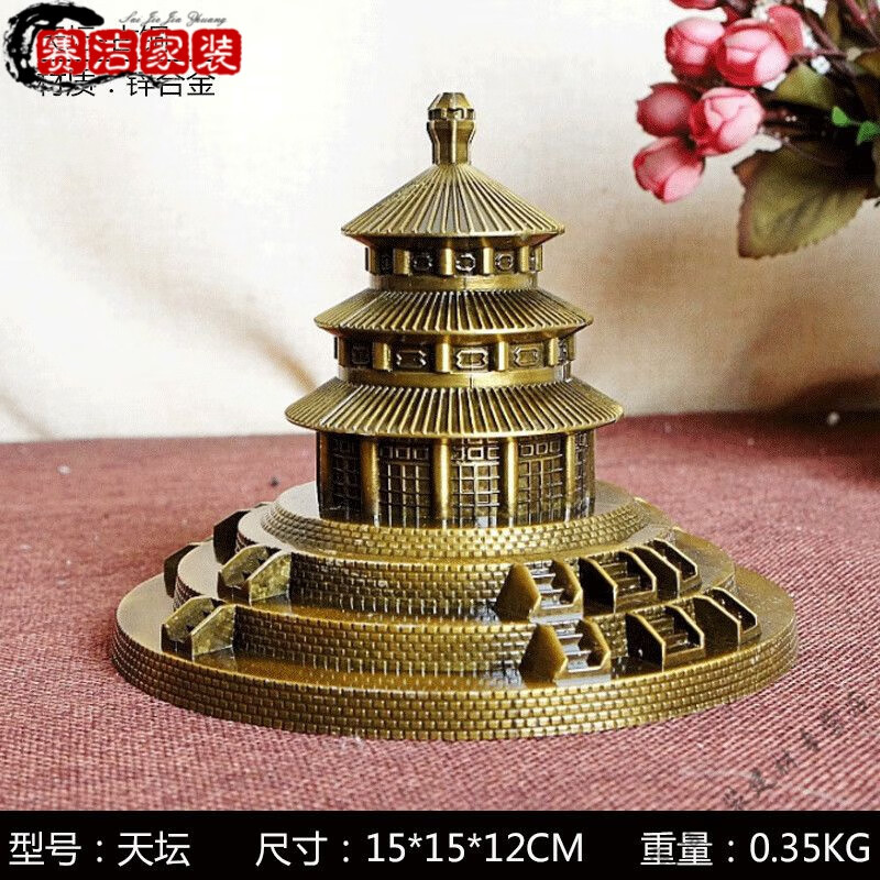妙普乐高档故宫紫荆城标志建筑装饰摆件北京地标模型央视大楼天坛祈年