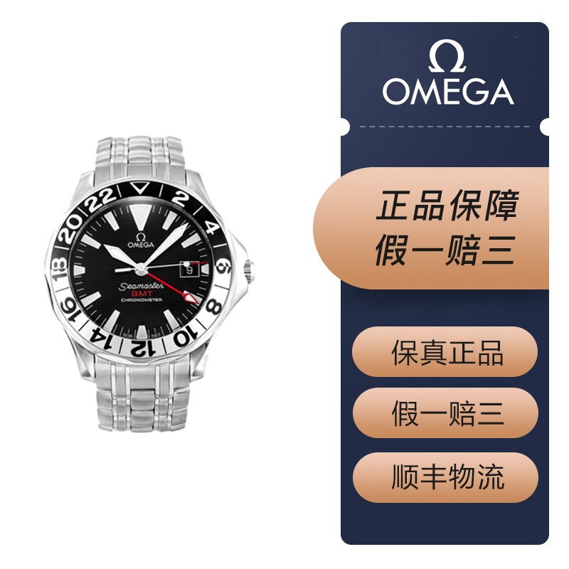 【二手95新】欧米茄/omega海马系列2234.50.00男士潜水表自动机械腕表