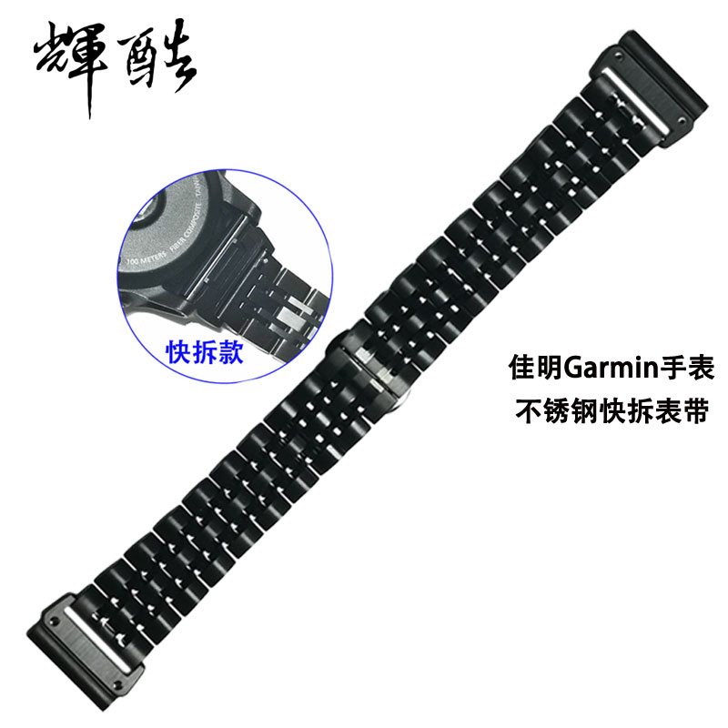 輝酷 不锈钢快拆表带 适用于佳明Fenix7pro8易耐时6安夺/2泰铁时Epix 黑色 易耐时 epix/2 (22mm)