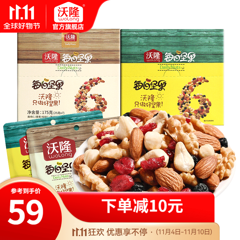 沃隆每日坚果375g休闲食品混合干果仁坚果炒货健康零食大礼包 15日装【8袋成人款+7袋学生款】属于什么档次？