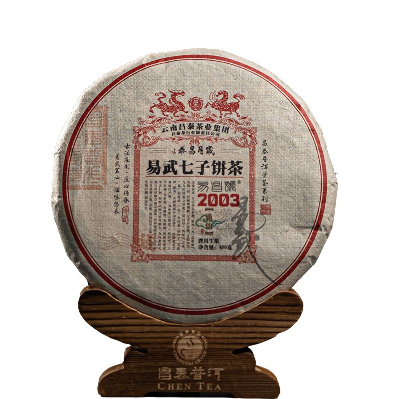 昌泰昌泰集团 云南普洱茶2003年岁月昌泰易武七子饼通仙400g古树生茶