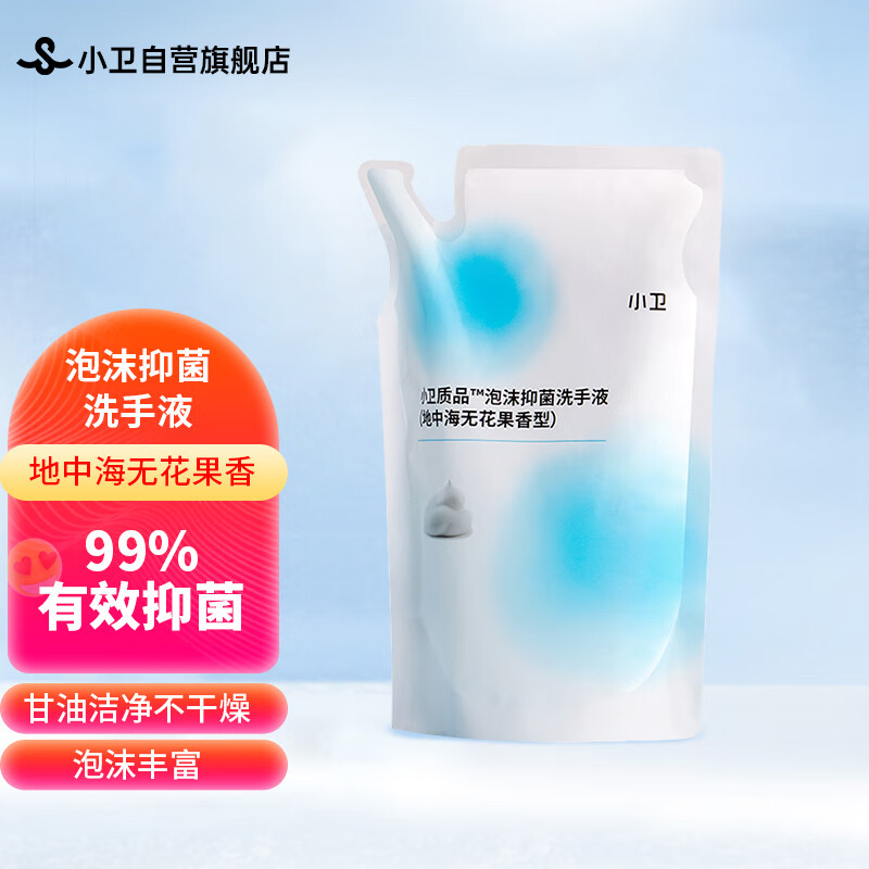 洗手机产品历史价格|洗手机价格比较