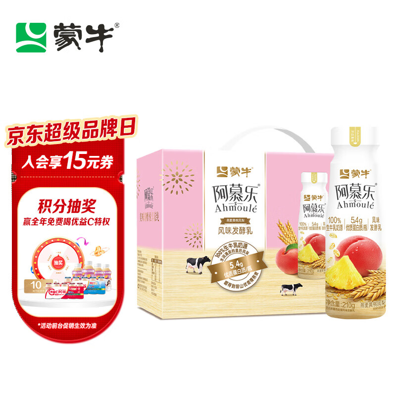 蒙牛阿慕乐风味发酵乳生牛乳发酵5.4g优质蛋白酸奶燕麦混合味210g*10使用感如何?