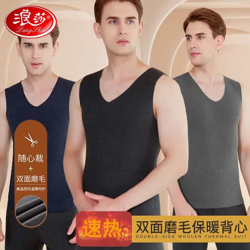 浪莎保暖背心男德绒无痕双面磨毛男士无袖打底衫上衣紧身贴身男式内衣 深灰 XL属于什么档次？