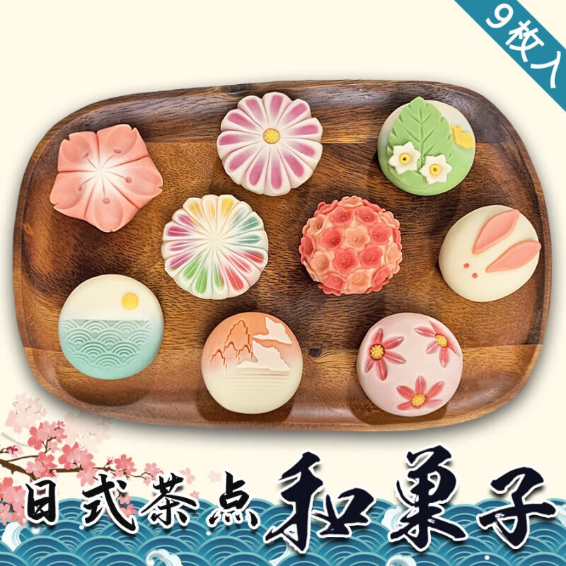 速缘乐日式手作和果子豆沙糕点高颜值美食送礼礼盒好吃健康唐果子9枚