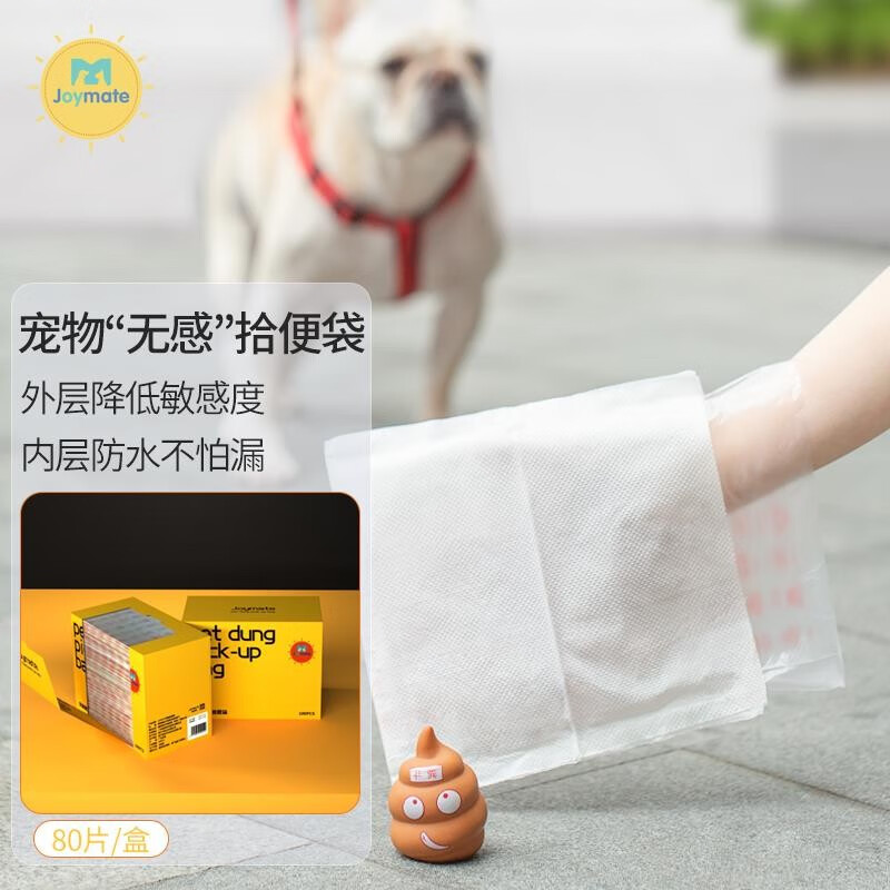参考使用JOYMATE拾便袋80片/盒狗狗拾便器质量究竟咋样？入手一星期心得分享