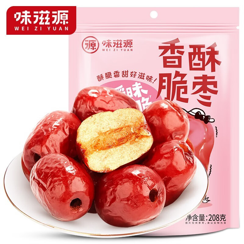 味滋源 水晶紫薯仔袋装红薯干 软糯地瓜番薯干网红休闲零食 香酥脆枣208g/袋 208g 2件