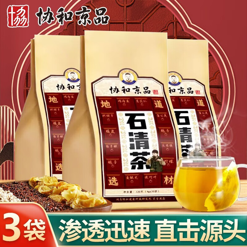 协和京品石清茶鸡内金粉养生茶价格走势分析