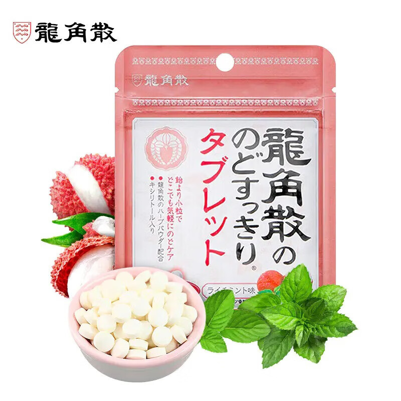 龙角散龙角散压片糖果润喉糖10.4g/袋 荔枝味 荔枝味