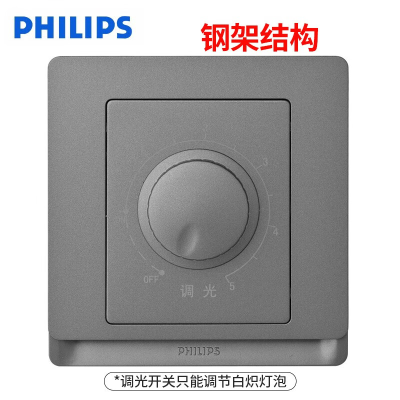 飞利浦开关插座调光开关86型昕皓系列深空灰墙壁面板调光器调节开关