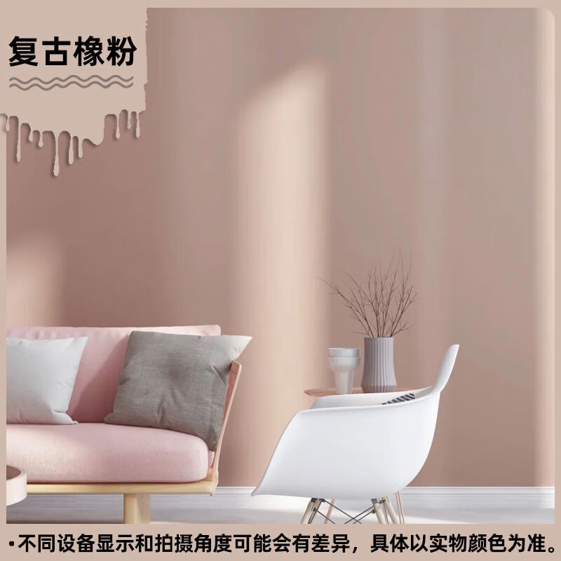 立邦网红色乳胶漆调色分装太空漫步杏子灰奶咖色彩色面漆净味 复古橡