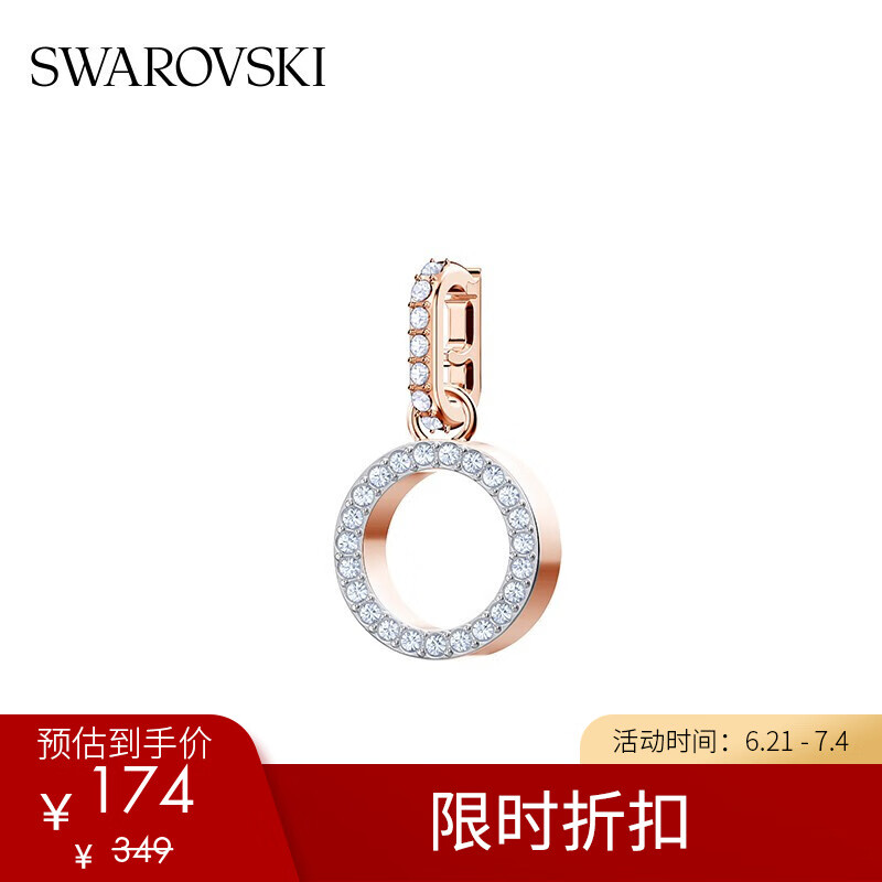 【品牌直售】施华洛世奇百变魔链 SWAROVSKI REMIX 坠饰 百变组合26字母坠 字母O  5437607