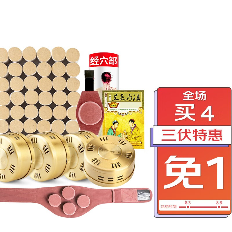 御道艾灸盒套装价格历史走势分析及评测