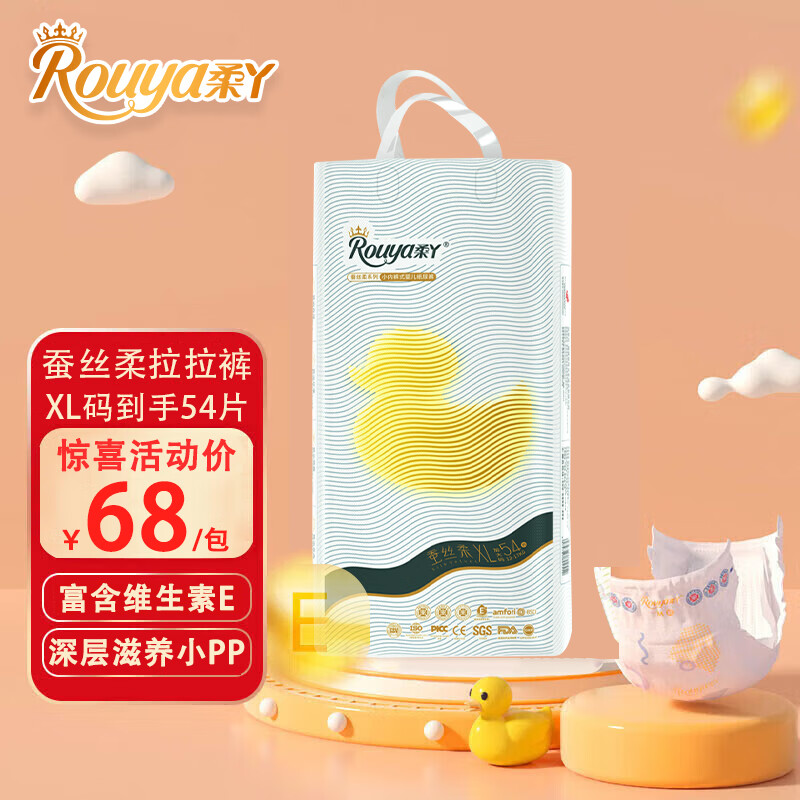 柔丫(rouya)蚕丝柔纸尿裤婴儿尿不湿宝宝成长裤超薄芯体环腰纸尿裤