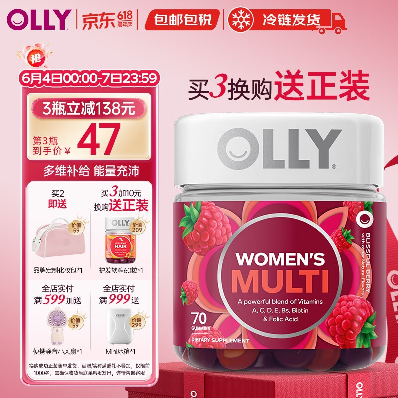 OLLY 女性复合维生素软糖 维生素C   富含多种矿物质维生素D3 70粒/瓶