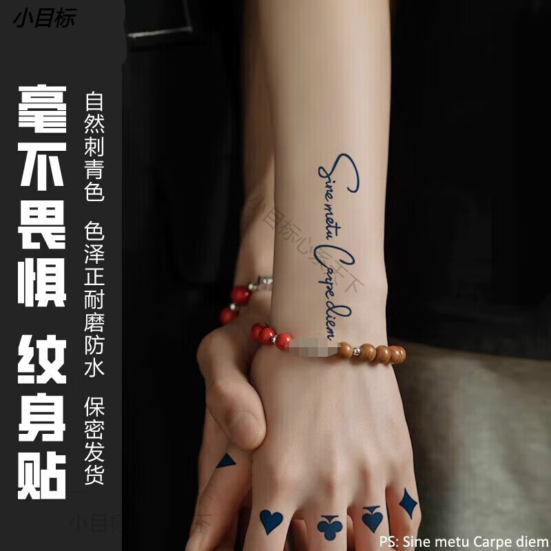 淘菲象英文字母无所畏惧果汁防水纹身贴男女款草本逼真不反光x锁骨贴