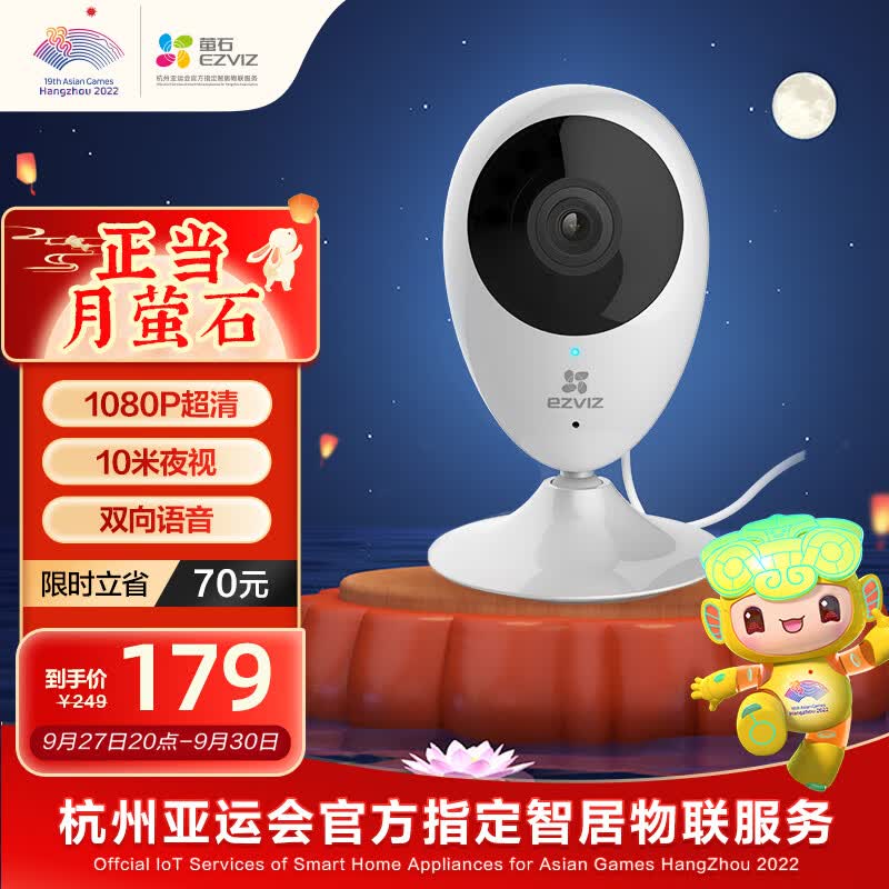 萤石（EZVIZ）C2C 1080P摄像头 无线智能网络摄像头 wifi远程监控摄像头 红外高清夜视 婴儿看护器属于什么档次？