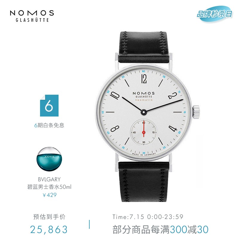 NOMOS德国Tangente系列Neomatik 175 自动机械腕表 轻奢表男女同款现代简约商务送女友直径35mm