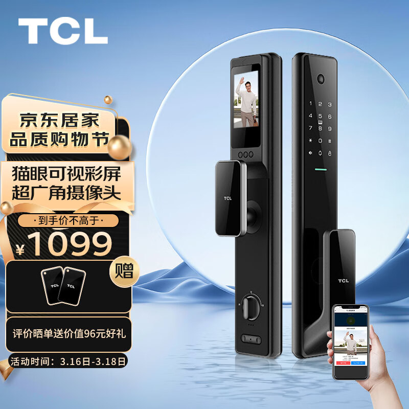 深度评测TCL K7Q指纹锁评测，智能锁怎么样？插图
