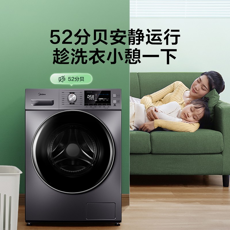 美的 （Midea）京品家电 滚筒洗衣机全自动 10KG低噪变频 双重蒸汽除菌除螨 快净系列 MG100A5-Y46B 以旧换新