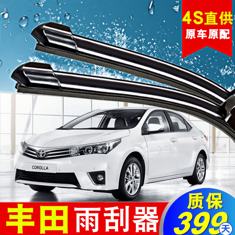 适用于丰田花冠雨刮器无骨雨刷雨刮胶条雨刷器原装通用雨刮雨刮条