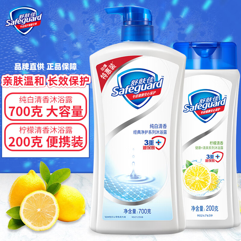 舒肤佳沐浴露柠檬清新长效保护温和清洁大容量大瓶家庭装沐浴液沐浴乳