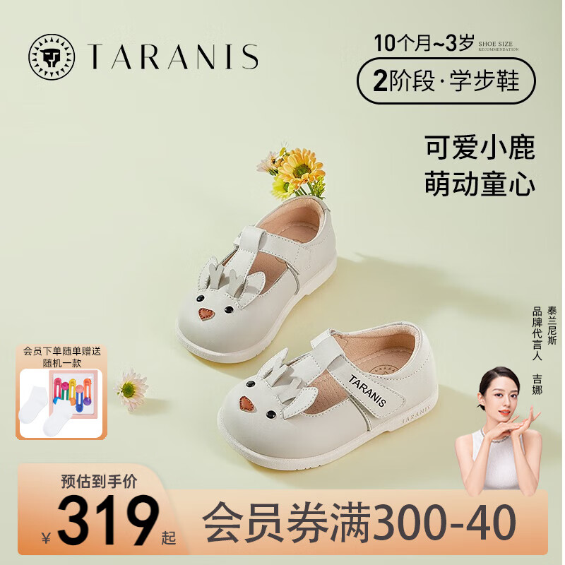 泰兰尼斯秋季软底小皮鞋婴儿鞋女童公主鞋舒适蝴蝶结宝宝单鞋 米白 20码 适合脚长12.0cm高性价比高么？