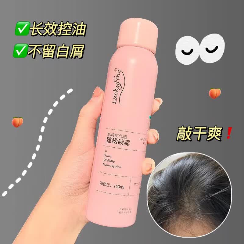 水蜜桃免洗干发喷雾蓬松空气感干发剂喷雾免洗喷雾不油腻干爽 一瓶装怎么样,好用不?