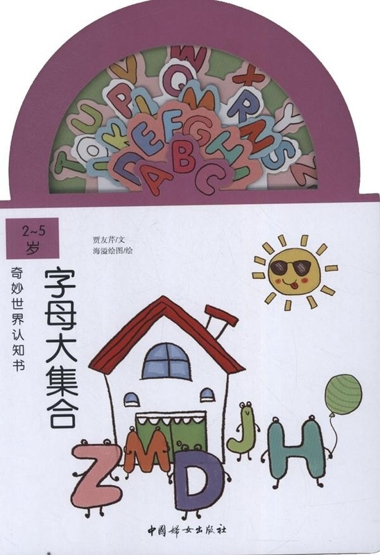 字母大集合