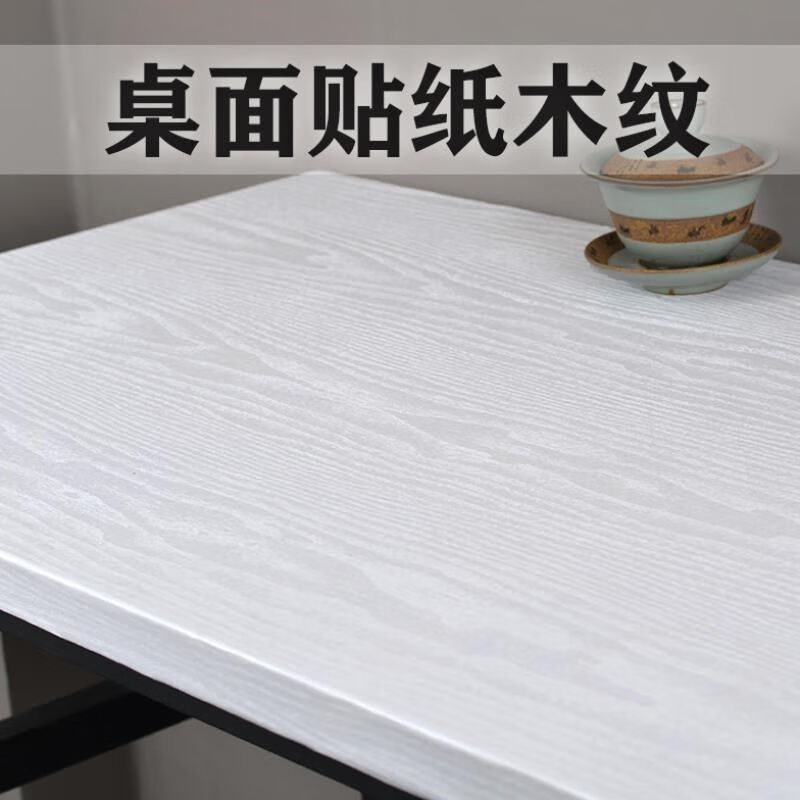 FANCYCHIC桌面貼紙防水仿真木紋自粘墻紙書桌衣櫥柜子防潮桌子衣柜桌貼 [加厚品質(zhì)]白色木紋 30厘米寬*1米長