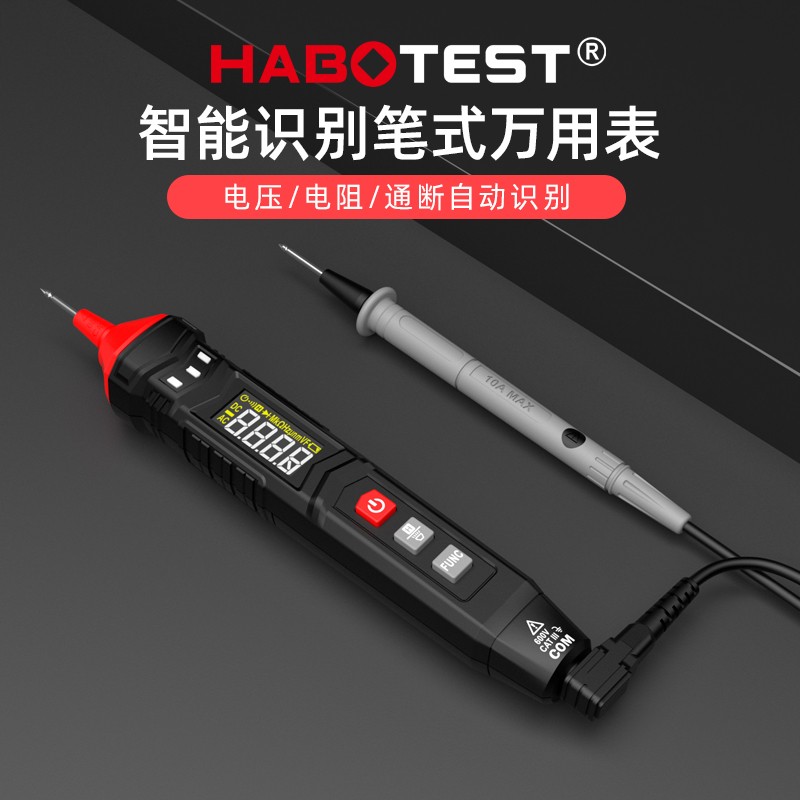 华博Habotest笔式万用表数字高精度便携式智能防烧全自动多功能电工万能表电压电流工具万用表 HT121